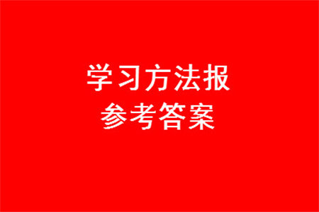 2023年秋学习方法报小学数学二年级上册第13-16期人教版参考答案