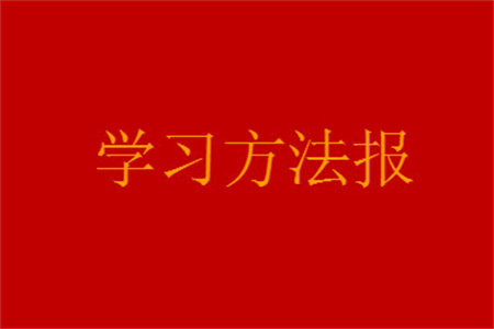 2023年秋学习方法报小学数学一年级上册北师大版期末专号参考答案