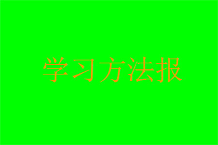 2023年秋学习方法报小学数学五年级上册北师大版期末专号参考答案