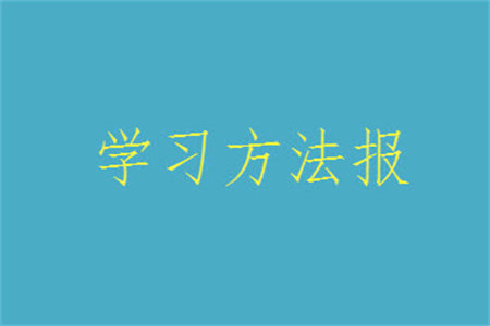 2023年秋学习方法报小学数学四年级上册第17-20期北师大版参考答案