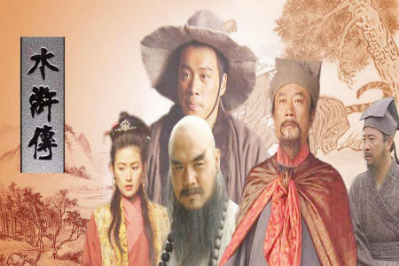 读《水浒传》有感600字作文 关于水浒传的读后感作文600字 读《水浒传》有感600字作文 关于水浒传的读后感作文600字