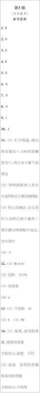 时代学习报初中版2023年秋九年级化学上册17-20期参考答案 时代学习报初中版2023年秋九年级化学上册17-20期参考答案