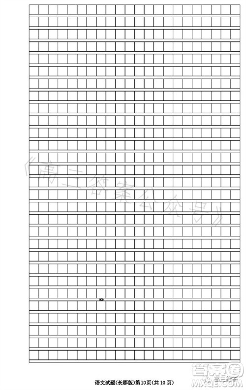 大联考长郡中学2024届高三上学期月考试卷三语文试题答案 大联考长郡中学2024届高三上学期月考试卷三语文试题答案