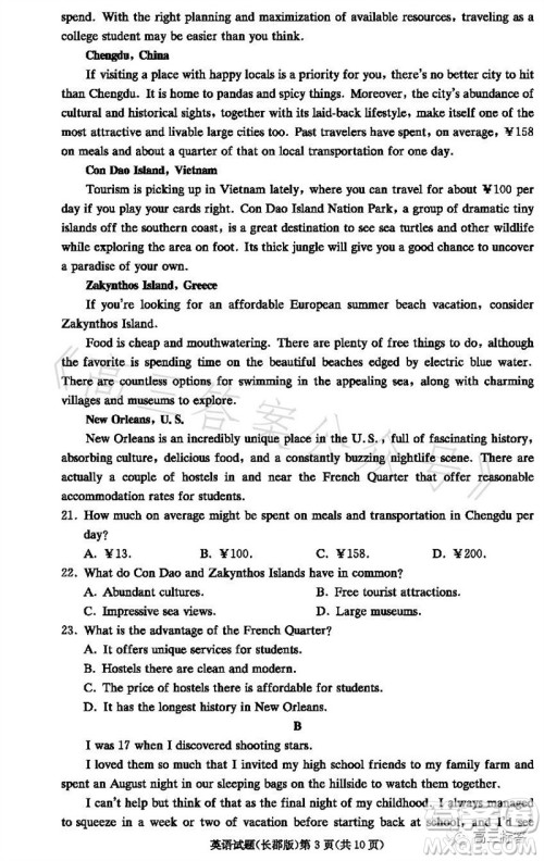 大联考长郡中学2024届高三上学期月考试卷三英语试题答案 大联考长郡中学2024届高三上学期月考试卷三英语试题答案