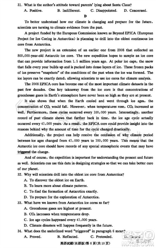 大联考长郡中学2024届高三上学期月考试卷三英语试题答案 大联考长郡中学2024届高三上学期月考试卷三英语试题答案