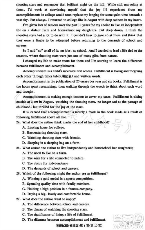 大联考长郡中学2024届高三上学期月考试卷三英语试题答案 大联考长郡中学2024届高三上学期月考试卷三英语试题答案