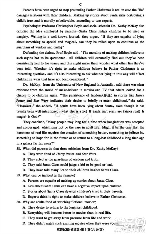 大联考长郡中学2024届高三上学期月考试卷三英语试题答案 大联考长郡中学2024届高三上学期月考试卷三英语试题答案