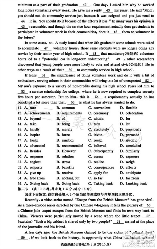 大联考长郡中学2024届高三上学期月考试卷三英语试题答案 大联考长郡中学2024届高三上学期月考试卷三英语试题答案