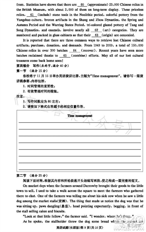 大联考长郡中学2024届高三上学期月考试卷三英语试题答案 大联考长郡中学2024届高三上学期月考试卷三英语试题答案