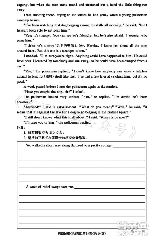 大联考长郡中学2024届高三上学期月考试卷三英语试题答案 大联考长郡中学2024届高三上学期月考试卷三英语试题答案