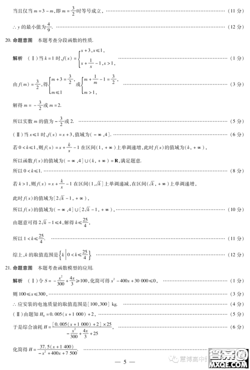 顶尖名校联盟2023-2024学年高一上学期期中检测数学试题答案 顶尖名校联盟2023-2024学年高一上学期期中检测数学试题答案