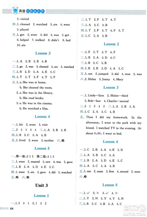 北京师范大学出版社2023年秋课堂精练六年级英语上册北师大版答案 北京师范大学出版社2023年秋课堂精练六年级英语上册北师大版答案