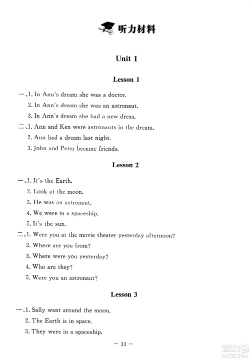 北京师范大学出版社2023年秋课堂精练六年级英语上册北师大版答案 北京师范大学出版社2023年秋课堂精练六年级英语上册北师大版答案