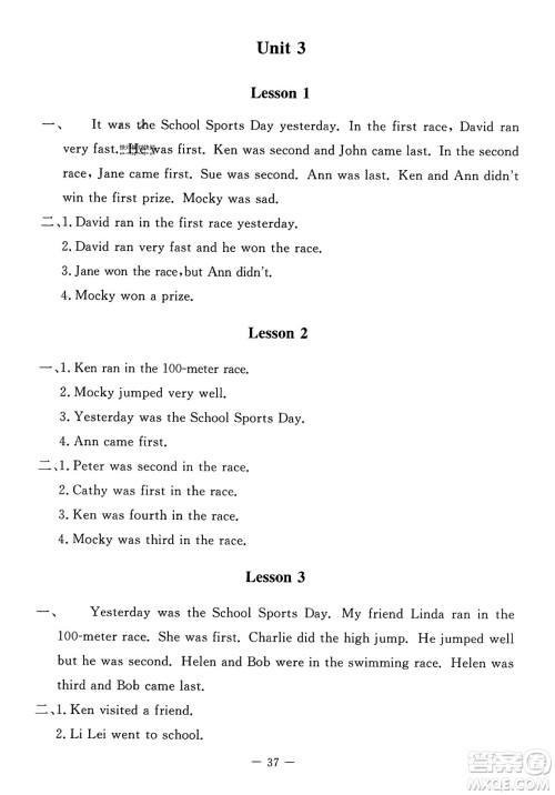 北京师范大学出版社2023年秋课堂精练六年级英语上册北师大版答案 北京师范大学出版社2023年秋课堂精练六年级英语上册北师大版答案