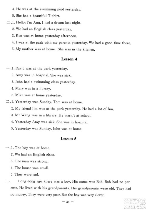 北京师范大学出版社2023年秋课堂精练六年级英语上册北师大版答案 北京师范大学出版社2023年秋课堂精练六年级英语上册北师大版答案