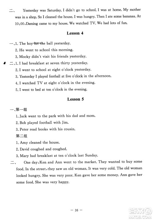 北京师范大学出版社2023年秋课堂精练六年级英语上册北师大版答案 北京师范大学出版社2023年秋课堂精练六年级英语上册北师大版答案
