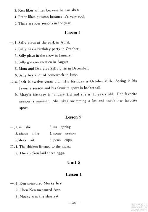 北京师范大学出版社2023年秋课堂精练六年级英语上册北师大版答案 北京师范大学出版社2023年秋课堂精练六年级英语上册北师大版答案