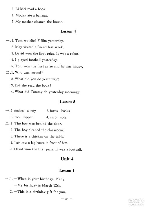 北京师范大学出版社2023年秋课堂精练六年级英语上册北师大版答案 北京师范大学出版社2023年秋课堂精练六年级英语上册北师大版答案