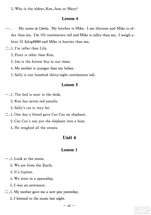 北京师范大学出版社2023年秋课堂精练六年级英语上册北师大版答案 北京师范大学出版社2023年秋课堂精练六年级英语上册北师大版答案