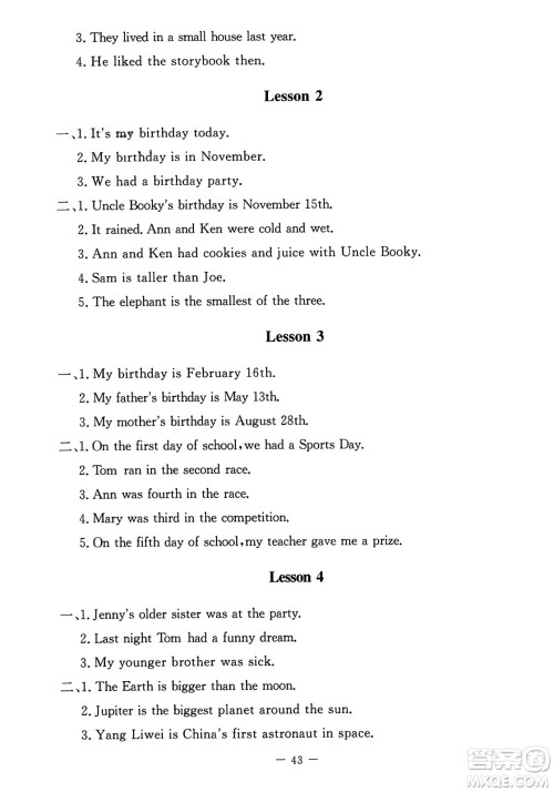 北京师范大学出版社2023年秋课堂精练六年级英语上册北师大版答案 北京师范大学出版社2023年秋课堂精练六年级英语上册北师大版答案