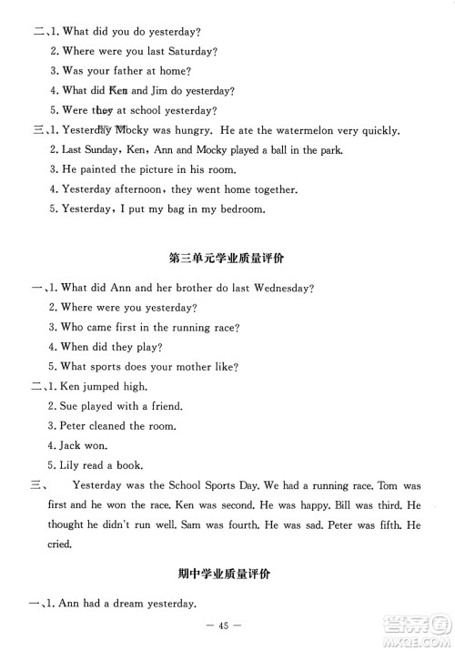 北京师范大学出版社2023年秋课堂精练六年级英语上册北师大版答案 北京师范大学出版社2023年秋课堂精练六年级英语上册北师大版答案