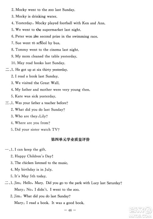 北京师范大学出版社2023年秋课堂精练六年级英语上册北师大版答案 北京师范大学出版社2023年秋课堂精练六年级英语上册北师大版答案