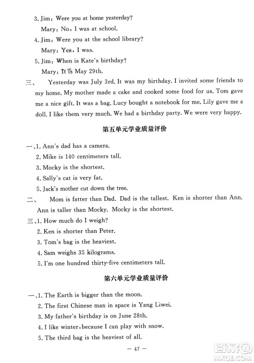 北京师范大学出版社2023年秋课堂精练六年级英语上册北师大版答案 北京师范大学出版社2023年秋课堂精练六年级英语上册北师大版答案