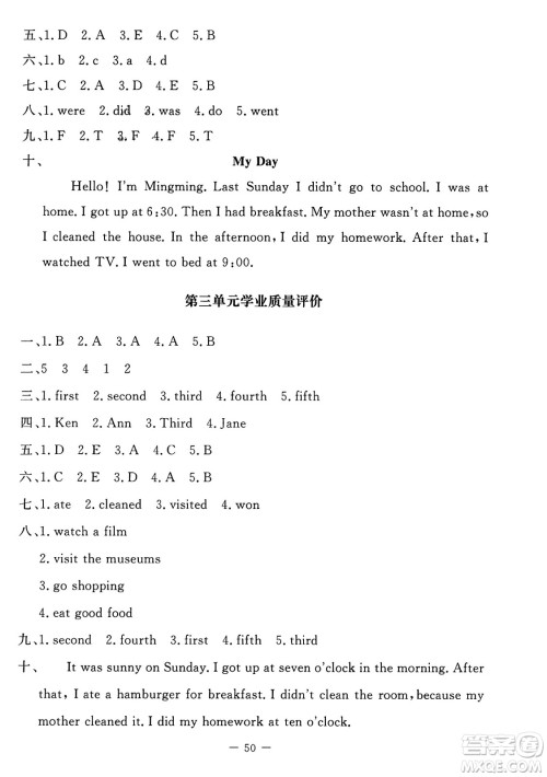 北京师范大学出版社2023年秋课堂精练六年级英语上册北师大版答案 北京师范大学出版社2023年秋课堂精练六年级英语上册北师大版答案