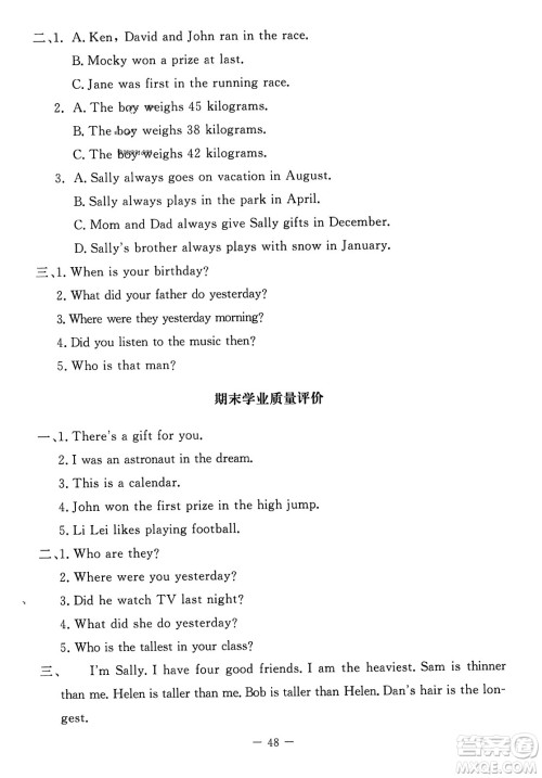 北京师范大学出版社2023年秋课堂精练六年级英语上册北师大版答案 北京师范大学出版社2023年秋课堂精练六年级英语上册北师大版答案
