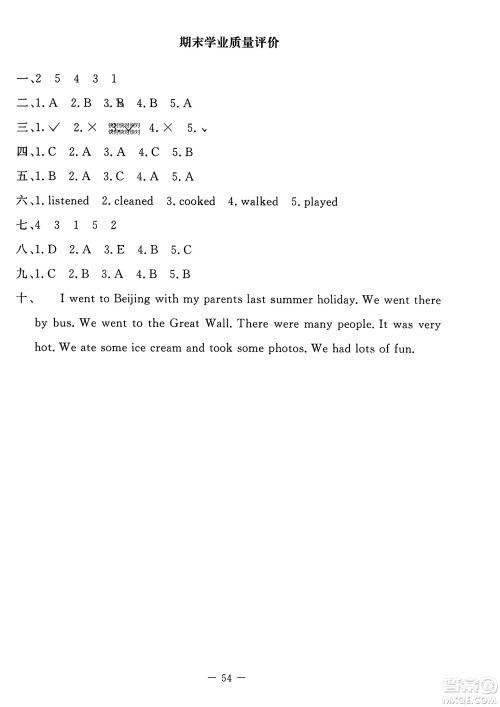 北京师范大学出版社2023年秋课堂精练六年级英语上册北师大版答案 北京师范大学出版社2023年秋课堂精练六年级英语上册北师大版答案