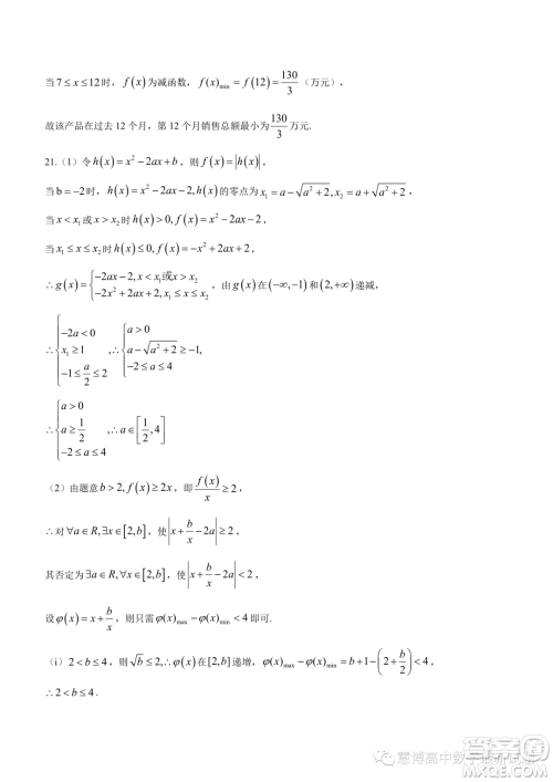 湖北部分重点高中优录班2023-2024学年高一上学期11月联考数学试题答案 湖北部分重点高中优录班2023-2024学年高一上学期11月联考数学试题答案