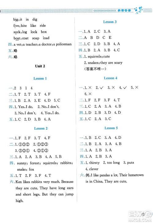 北京师范大学出版社2023年秋课堂精练五年级英语上册北师大版答案