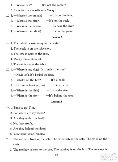 北京师范大学出版社2023年秋课堂精练五年级英语上册北师大版答案 北京师范大学出版社2023年秋课堂精练五年级英语上册北师大版答案
