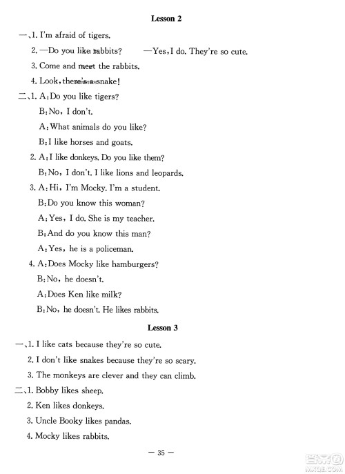 北京师范大学出版社2023年秋课堂精练五年级英语上册北师大版答案