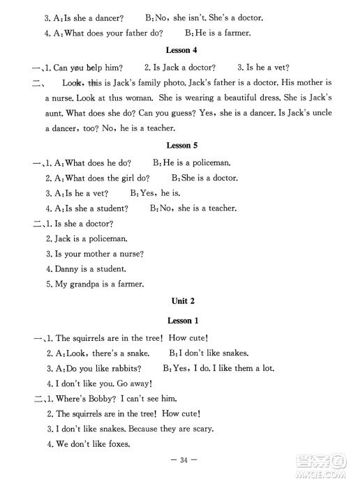 北京师范大学出版社2023年秋课堂精练五年级英语上册北师大版答案