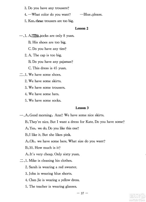 北京师范大学出版社2023年秋课堂精练五年级英语上册北师大版答案