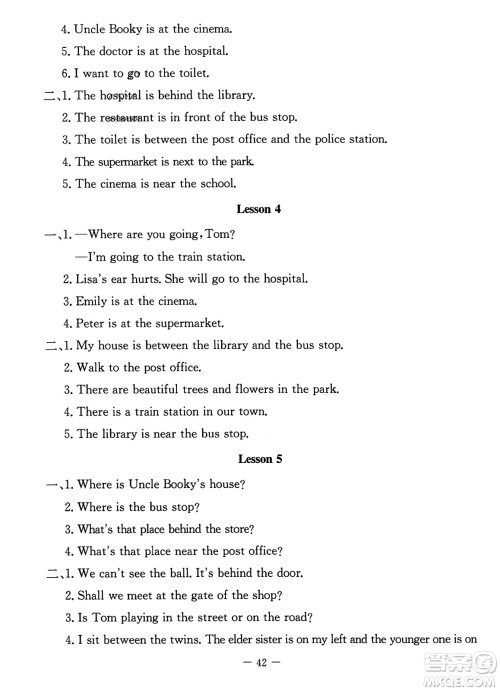 北京师范大学出版社2023年秋课堂精练五年级英语上册北师大版答案