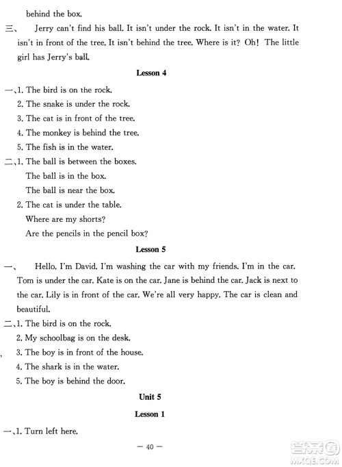 北京师范大学出版社2023年秋课堂精练五年级英语上册北师大版答案