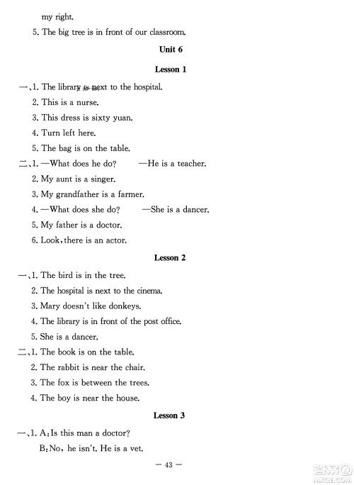 北京师范大学出版社2023年秋课堂精练五年级英语上册北师大版答案