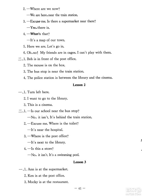 北京师范大学出版社2023年秋课堂精练五年级英语上册北师大版答案