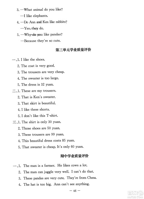 北京师范大学出版社2023年秋课堂精练五年级英语上册北师大版答案