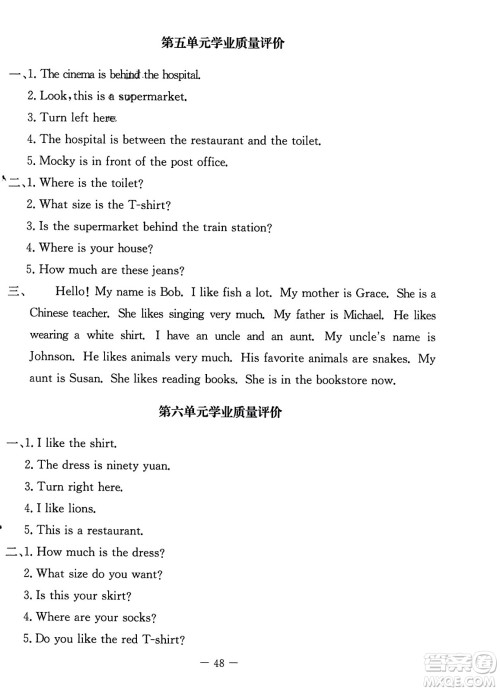 北京师范大学出版社2023年秋课堂精练五年级英语上册北师大版答案