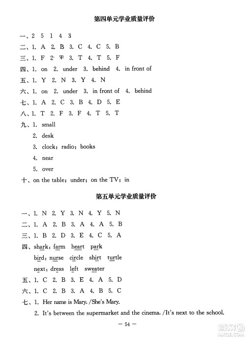 北京师范大学出版社2023年秋课堂精练五年级英语上册北师大版答案
