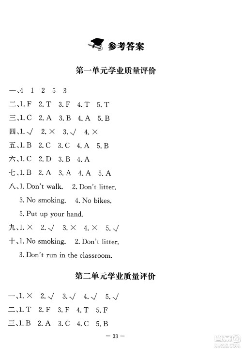 北京师范大学出版社2023年秋课堂精练四年级英语上册北师大版答案