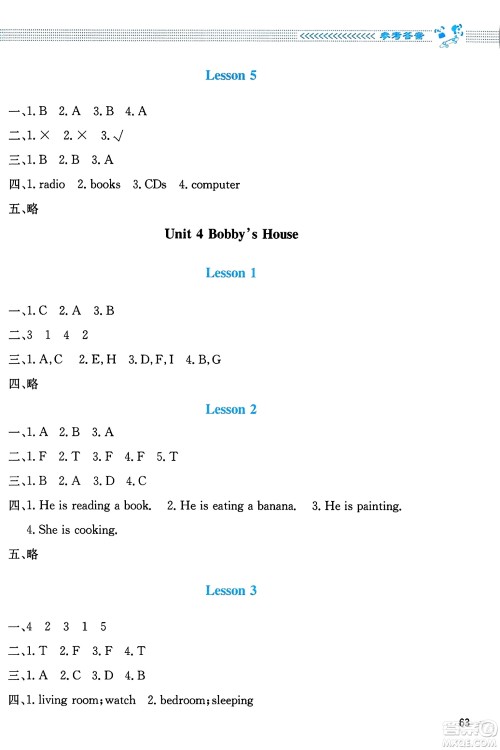 北京师范大学出版社2023年秋课堂精练四年级英语上册北师大版答案