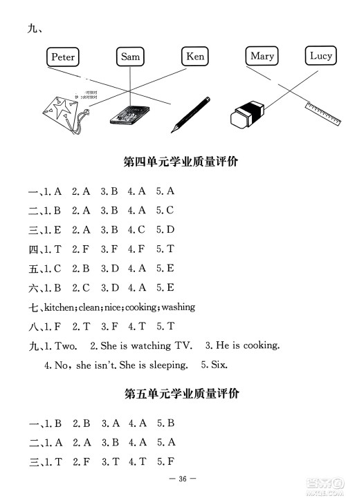 北京师范大学出版社2023年秋课堂精练四年级英语上册北师大版答案