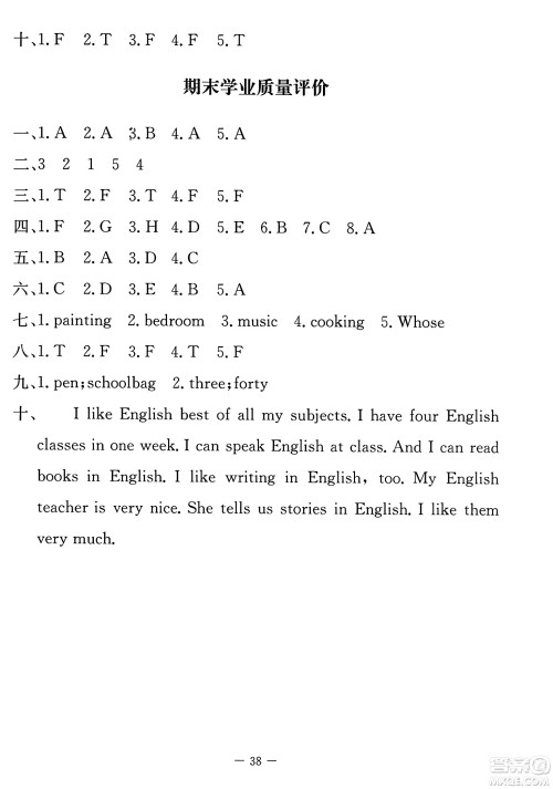 北京师范大学出版社2023年秋课堂精练四年级英语上册北师大版答案 北京师范大学出版社2023年秋课堂精练四年级英语上册北师大版答案