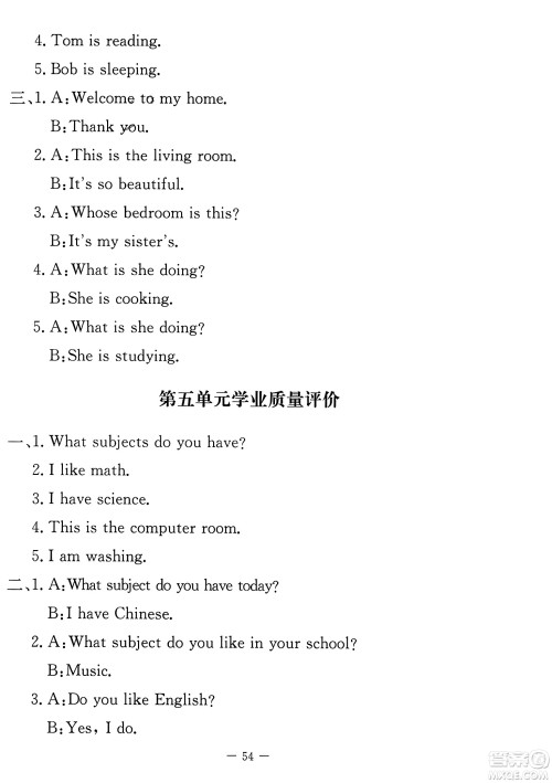 北京师范大学出版社2023年秋课堂精练四年级英语上册北师大版答案