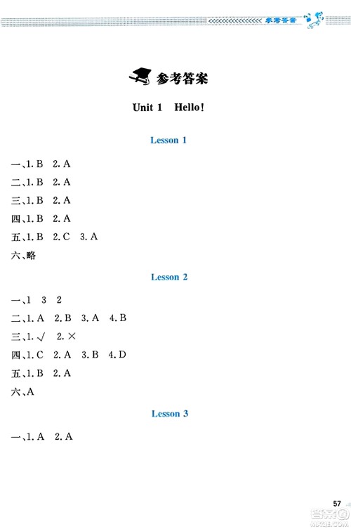 北京师范大学出版社2023年秋课堂精练三年级英语上册北师大版答案 北京师范大学出版社2023年秋课堂精练三年级英语上册北师大版答案