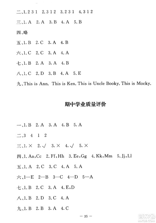 北京师范大学出版社2023年秋课堂精练三年级英语上册北师大版答案